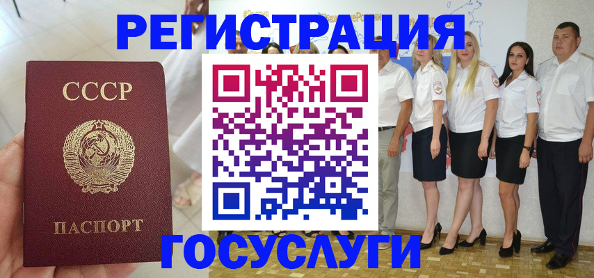 где прописаться в Тобольске