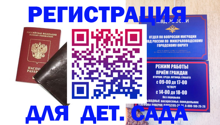 временная регистрация в Тобольске