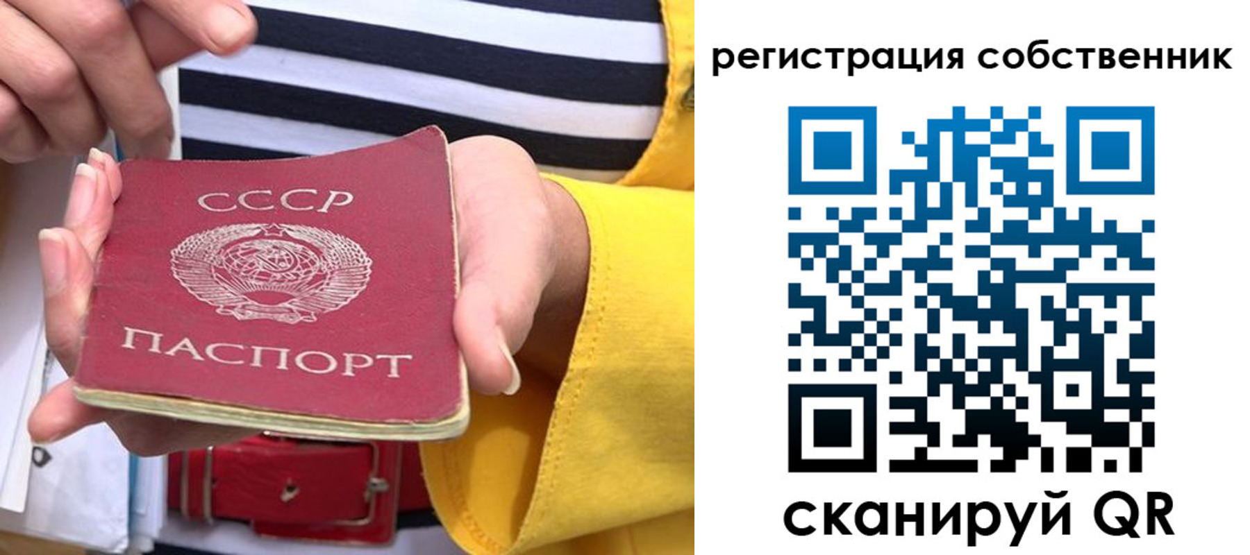 временная прописка в Тобольске