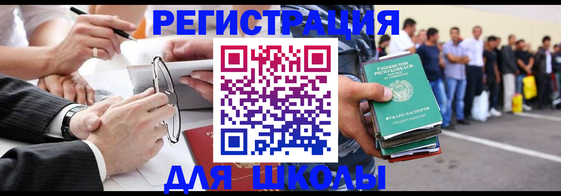 временная прописка в Тобольске